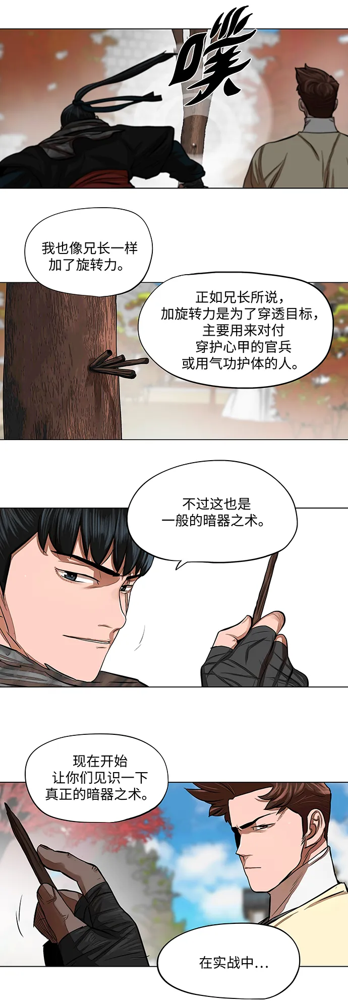 第63话 第13页