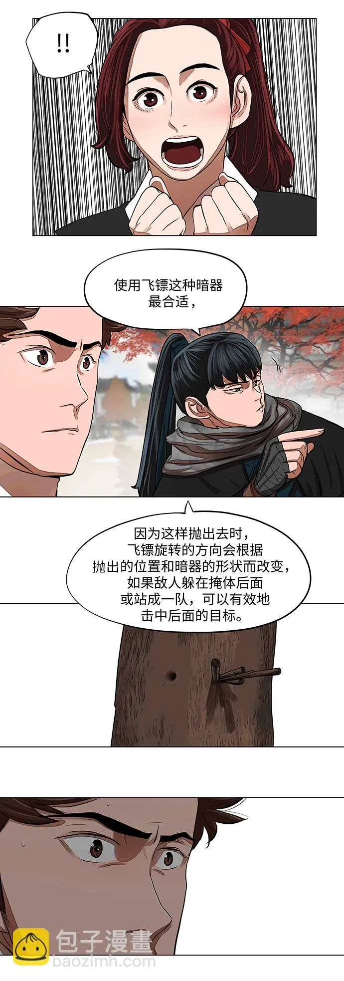 第63话 第15页