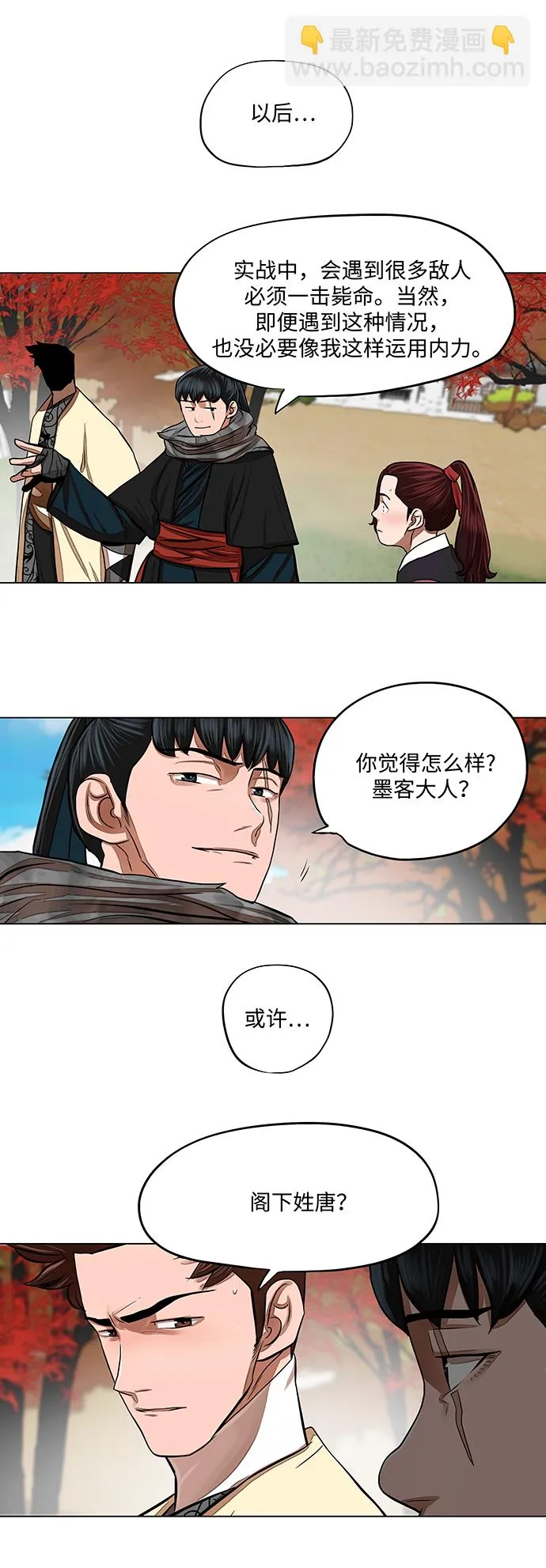 第63话 第24页