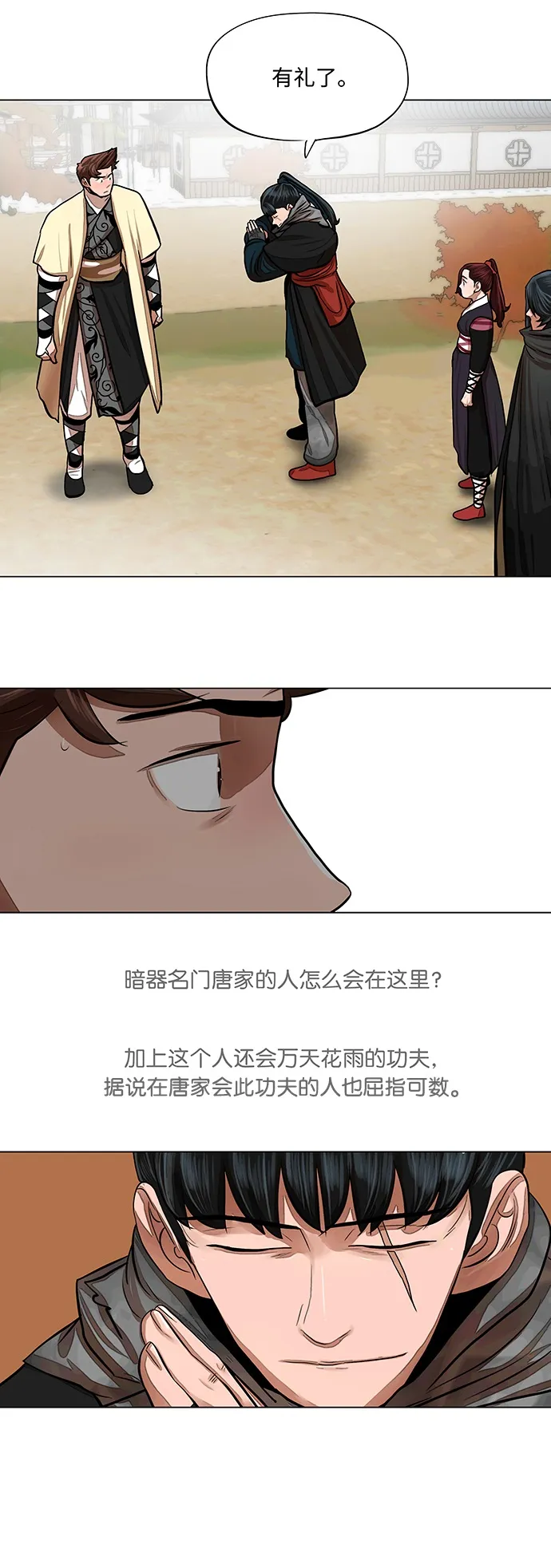 第63话 第25页