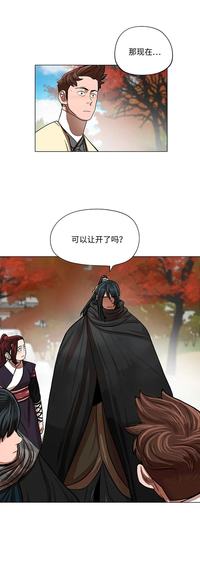 第63话 第26页