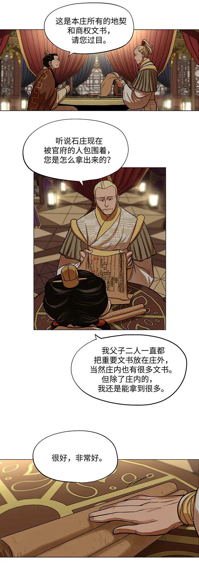 第63话 第29页