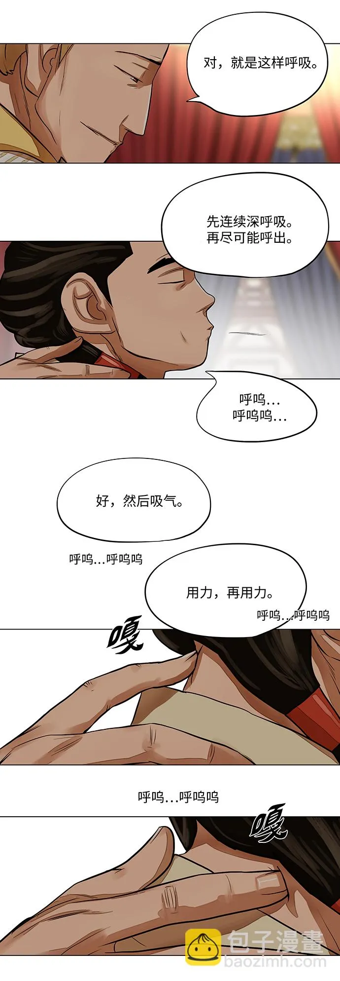 第63话 第31页