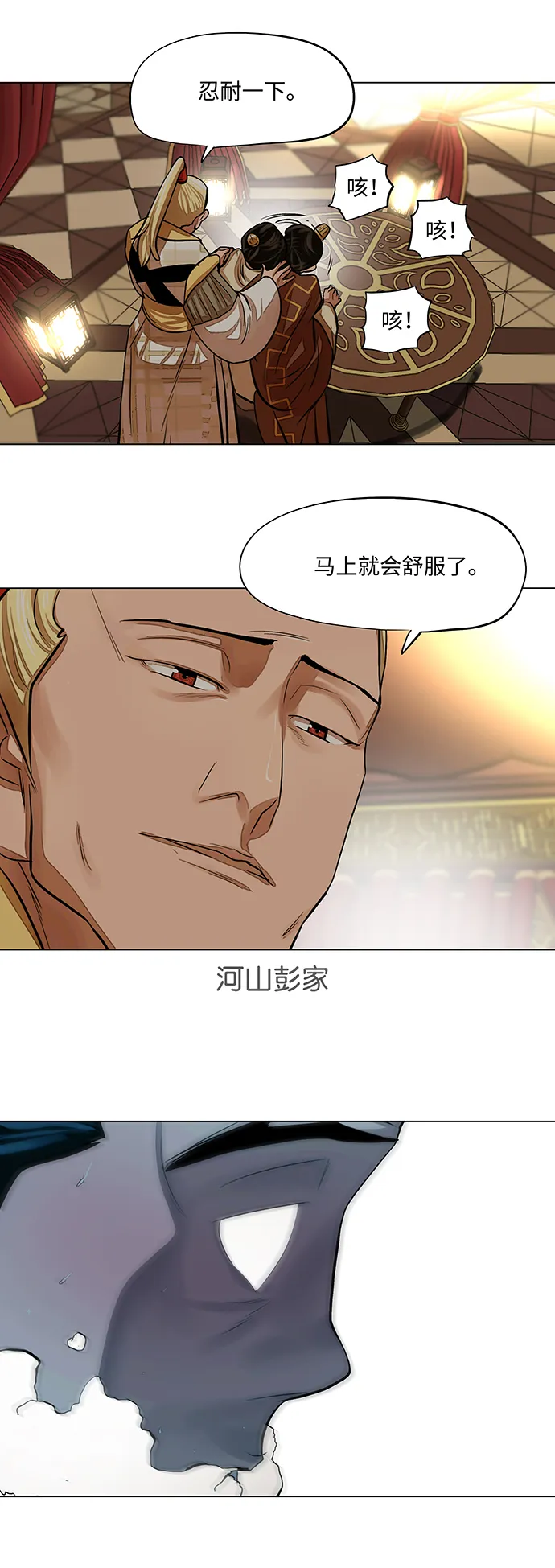 第63话 第33页