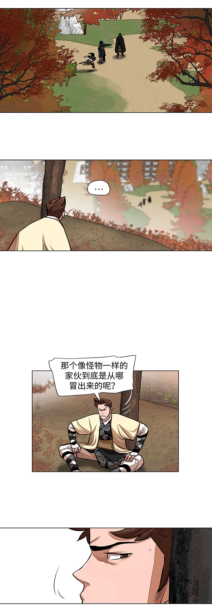 第64话 第2页