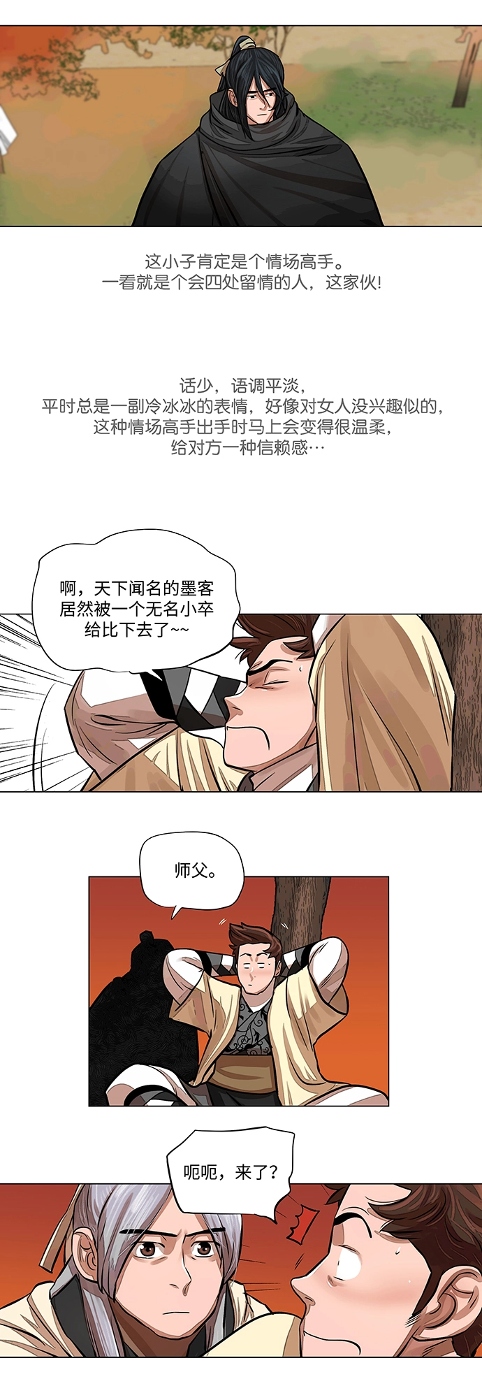 第64话 第3页
