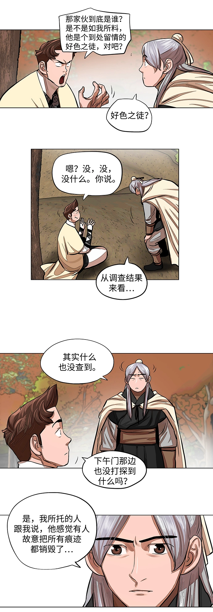 第64话 第5页
