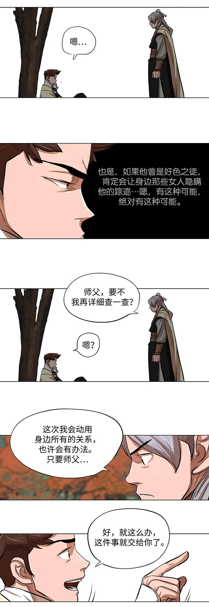 第64话 第6页