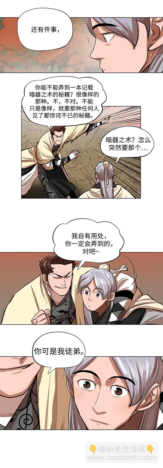 第64话 第7页