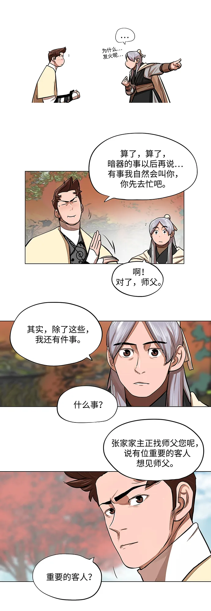 第64话 第9页