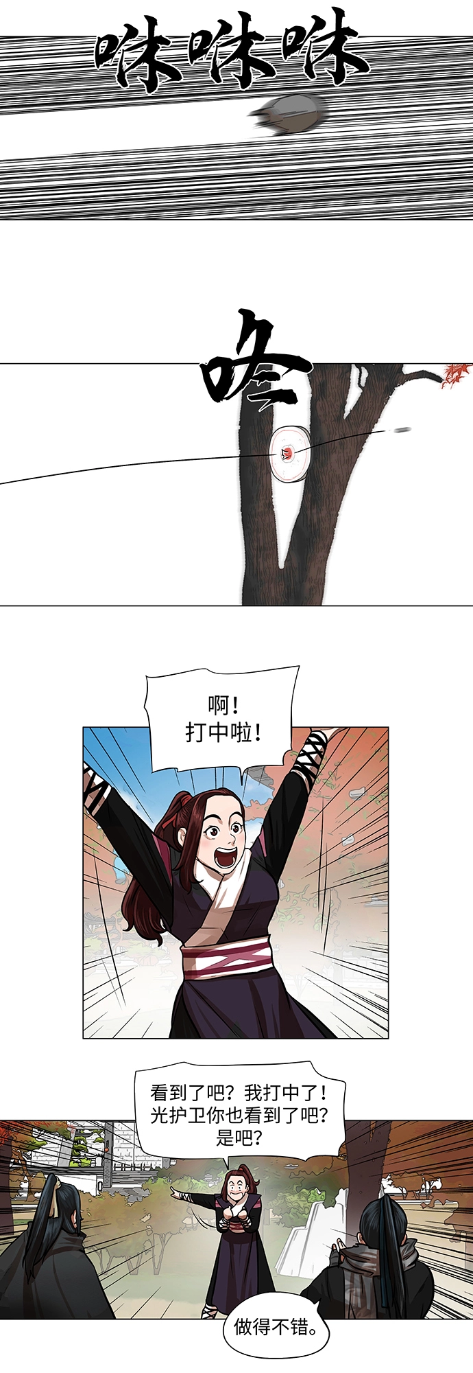 第64话 第12页