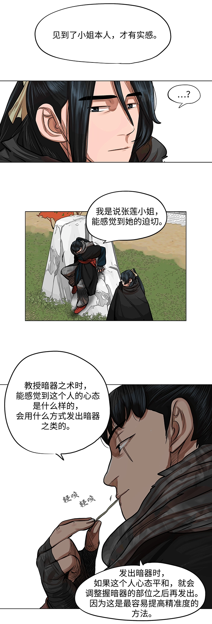 第64话 第15页