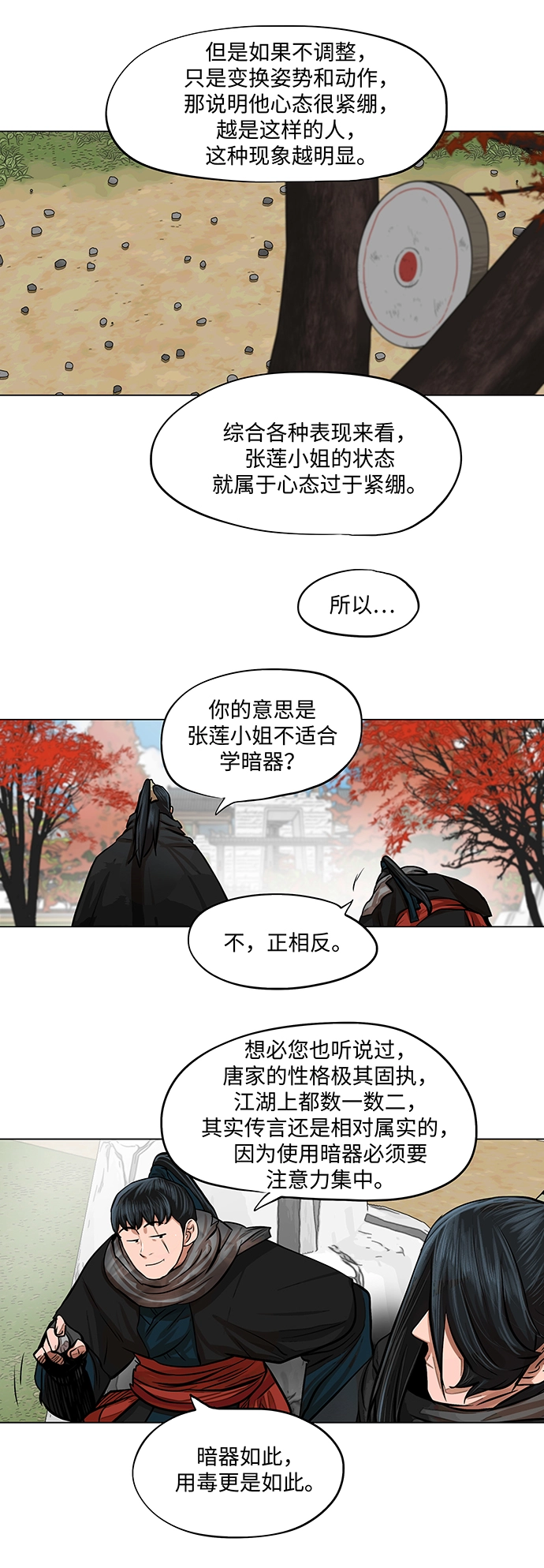 第64话 第16页
