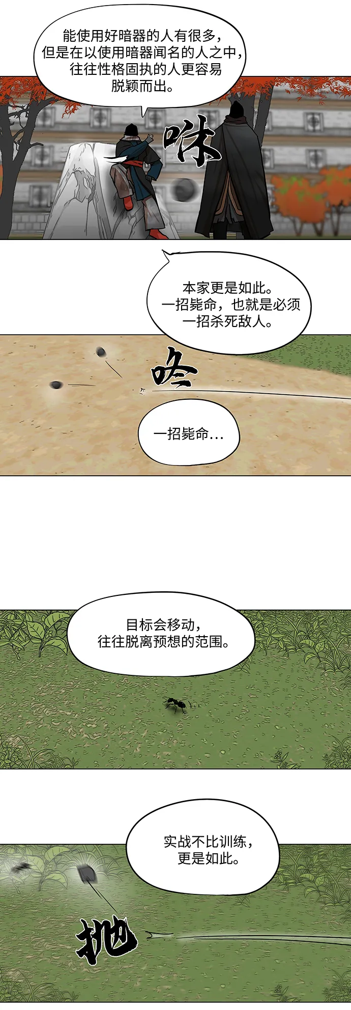 第64话 第17页