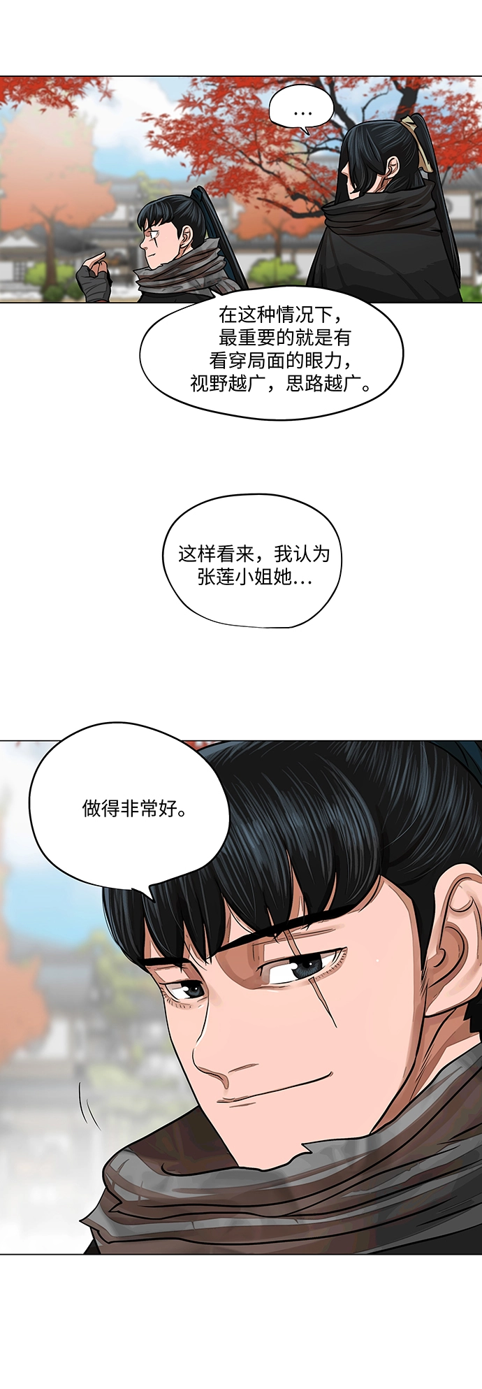 第64话 第18页