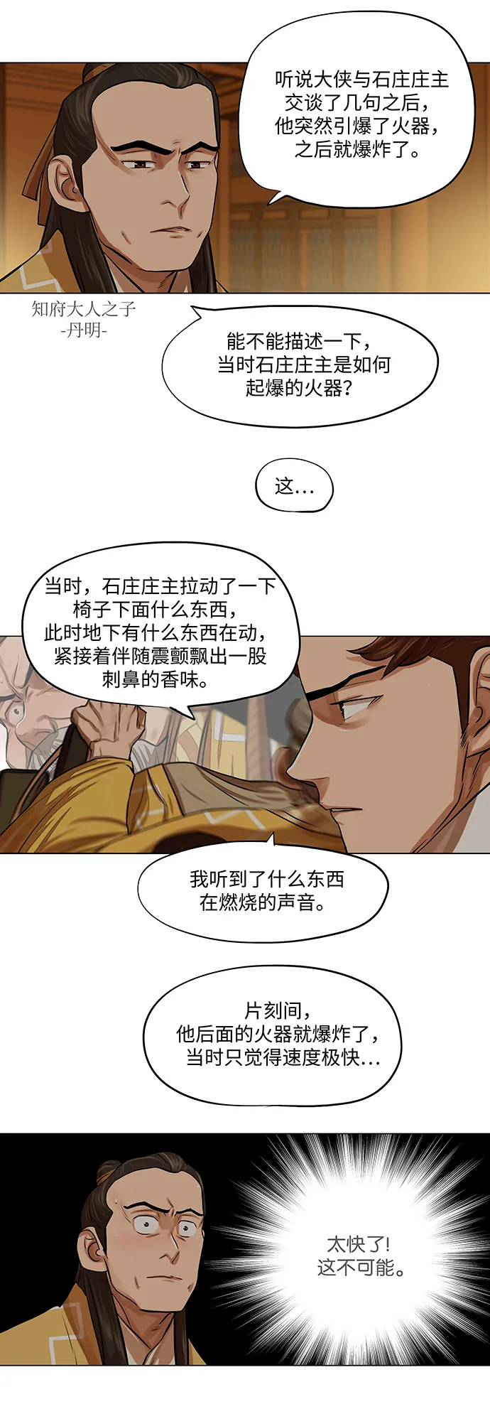 第64话 第21页
