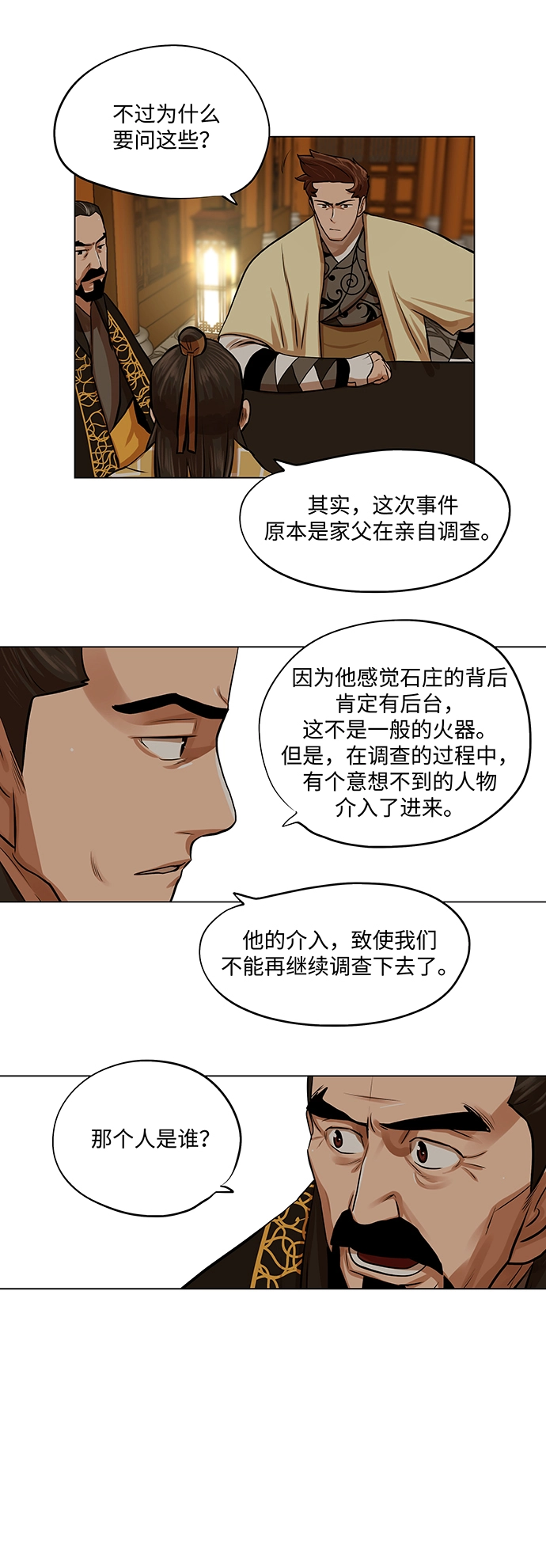 第64话 第22页