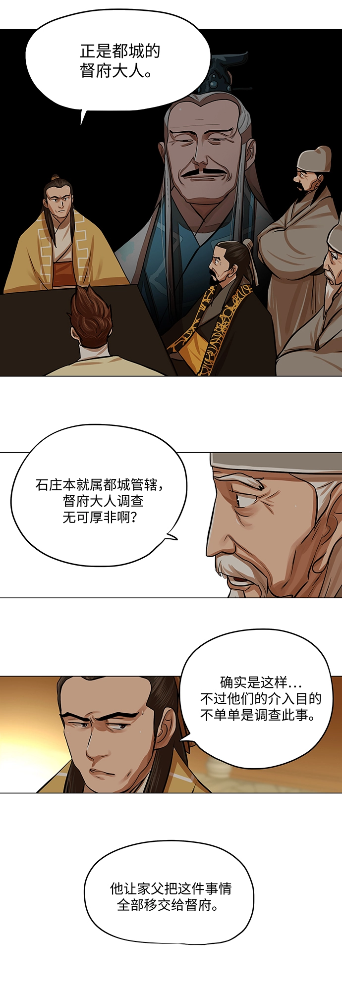 第64话 第23页