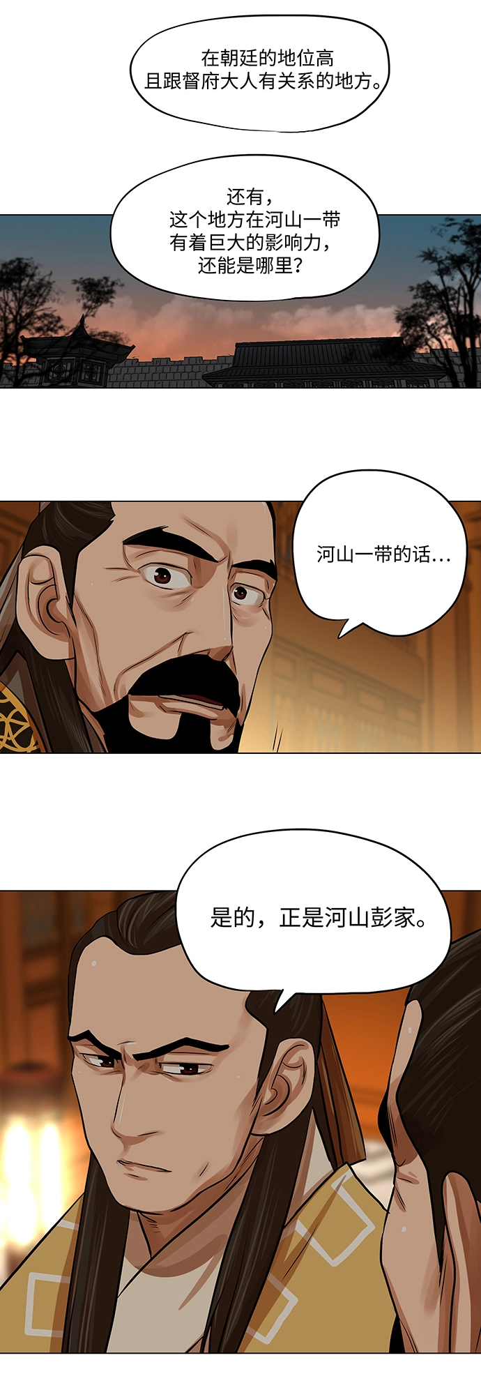 第64话 第25页