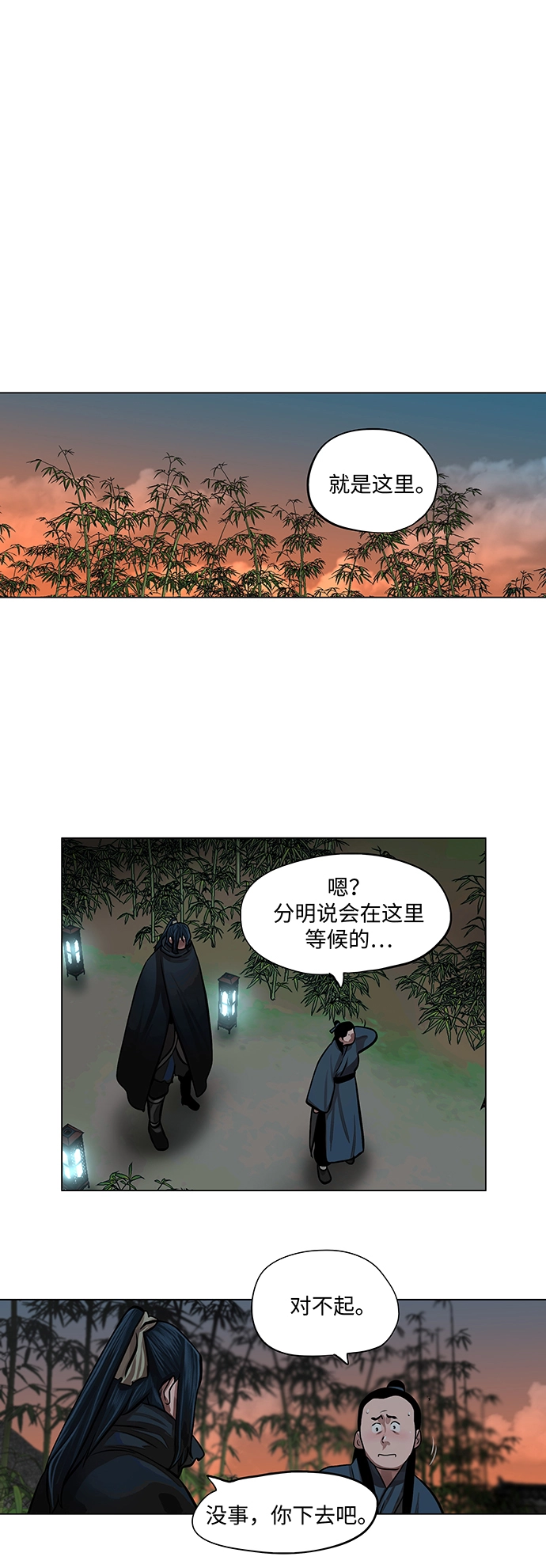 第64话 第29页