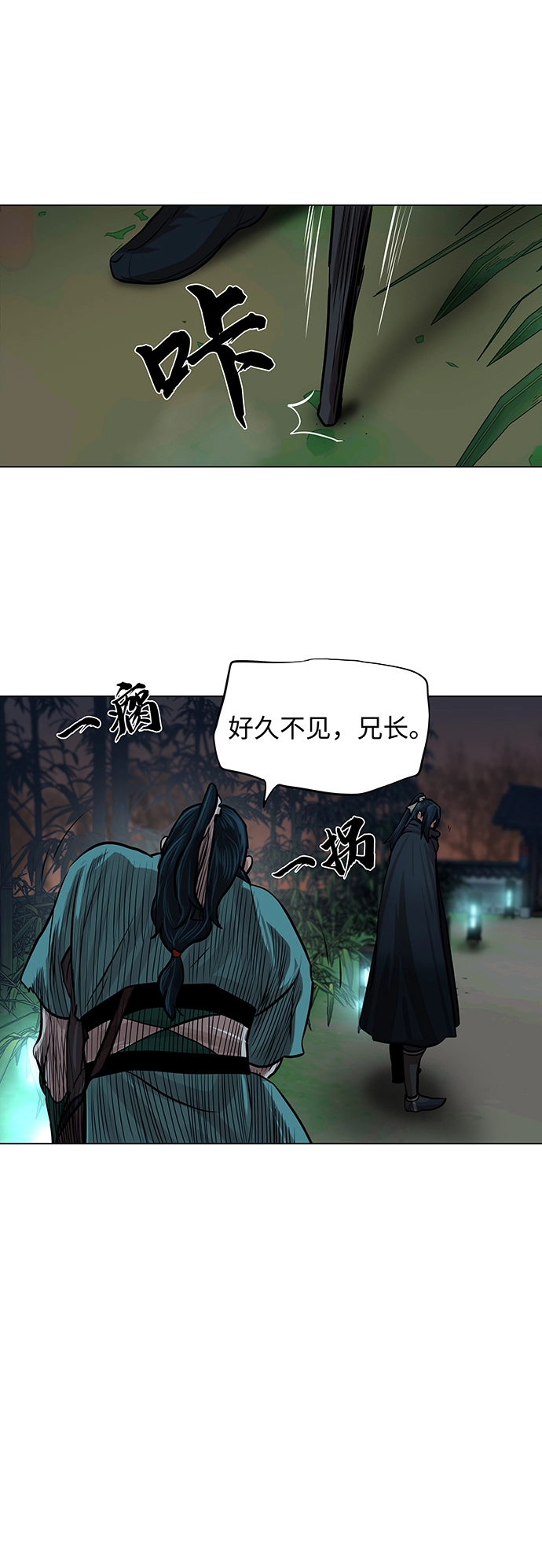 第64话 第31页