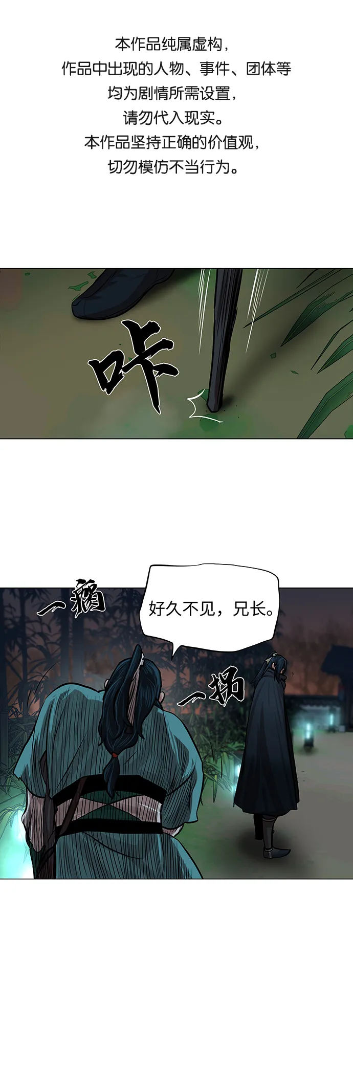 第65话 第1页