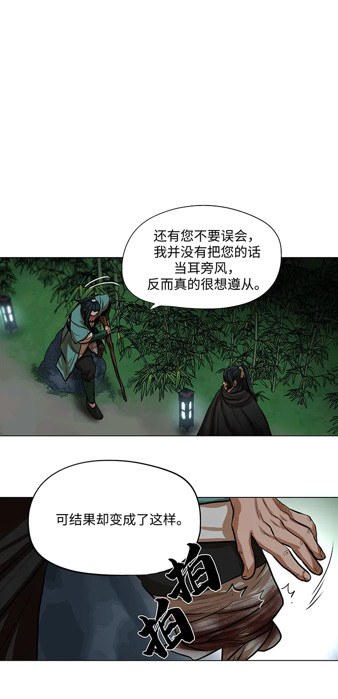 第65话 第4页