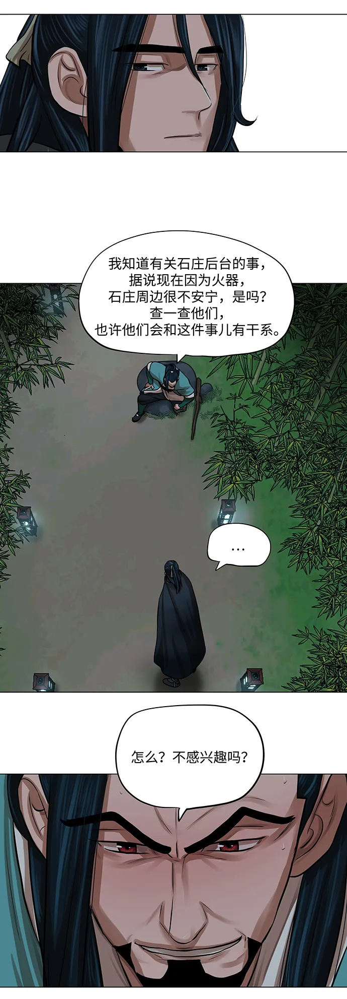 第65话 第6页