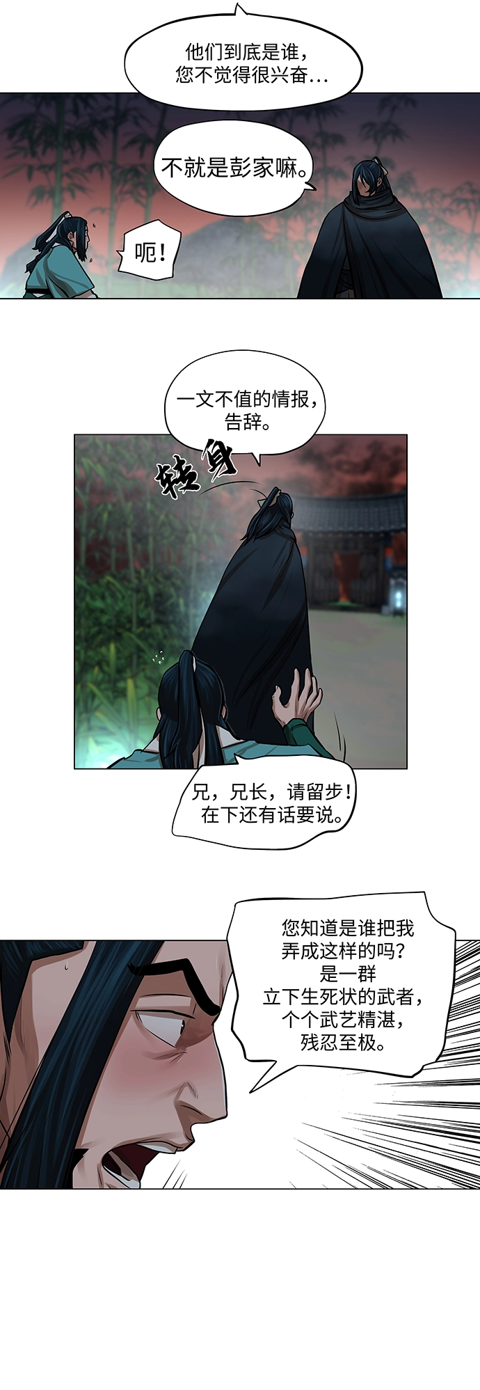 第65话 第7页