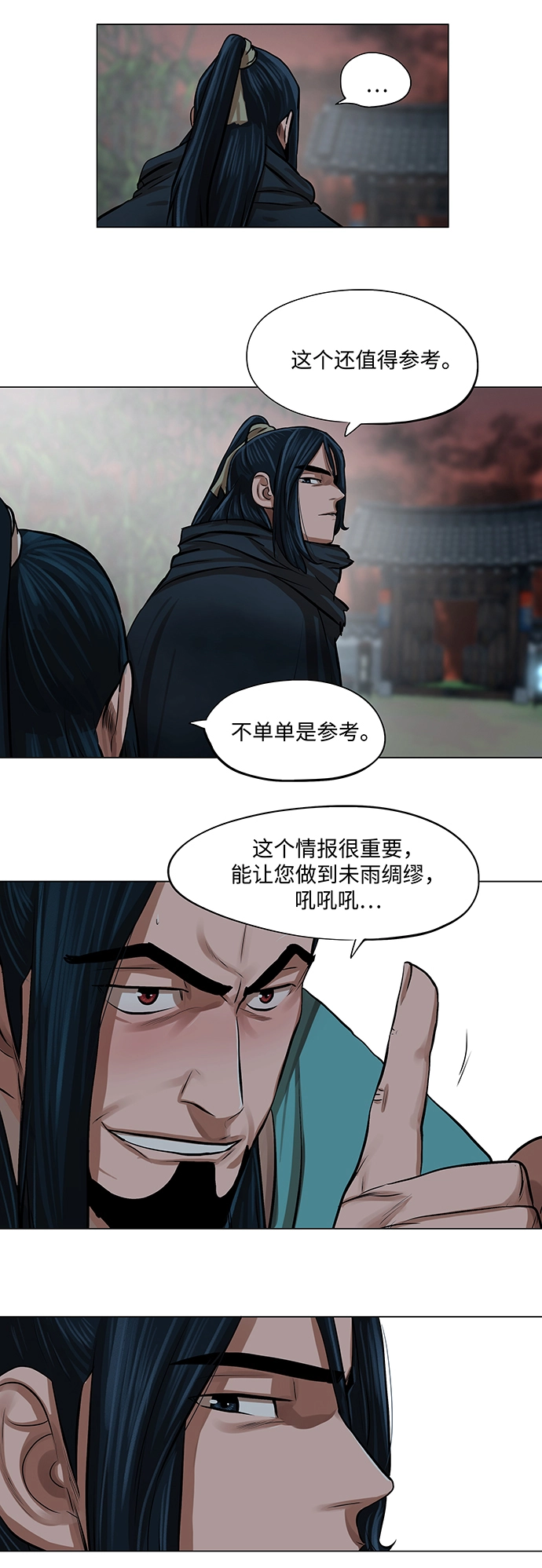 第65话 第8页