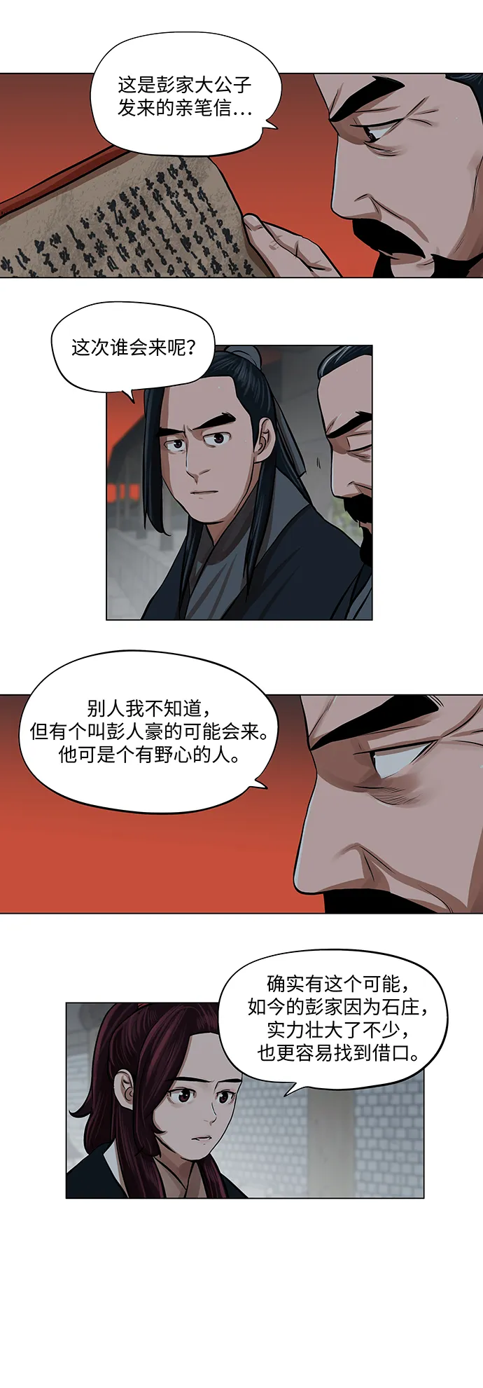第65话 第10页