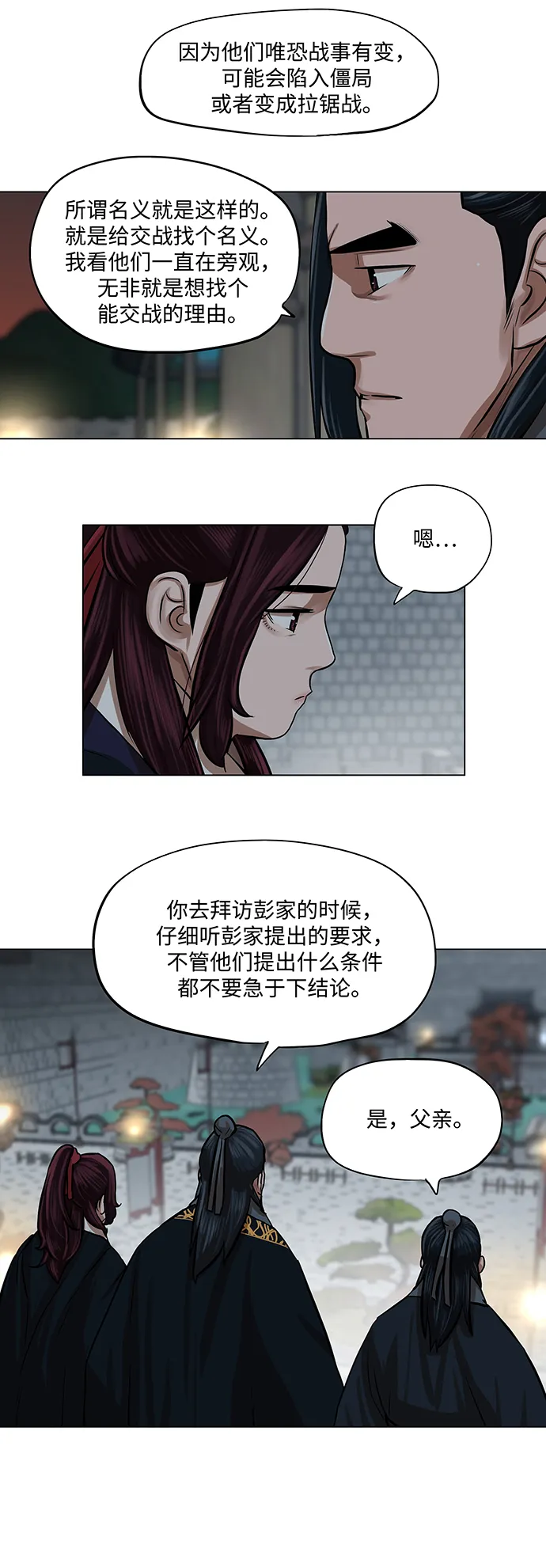 第65话 第12页