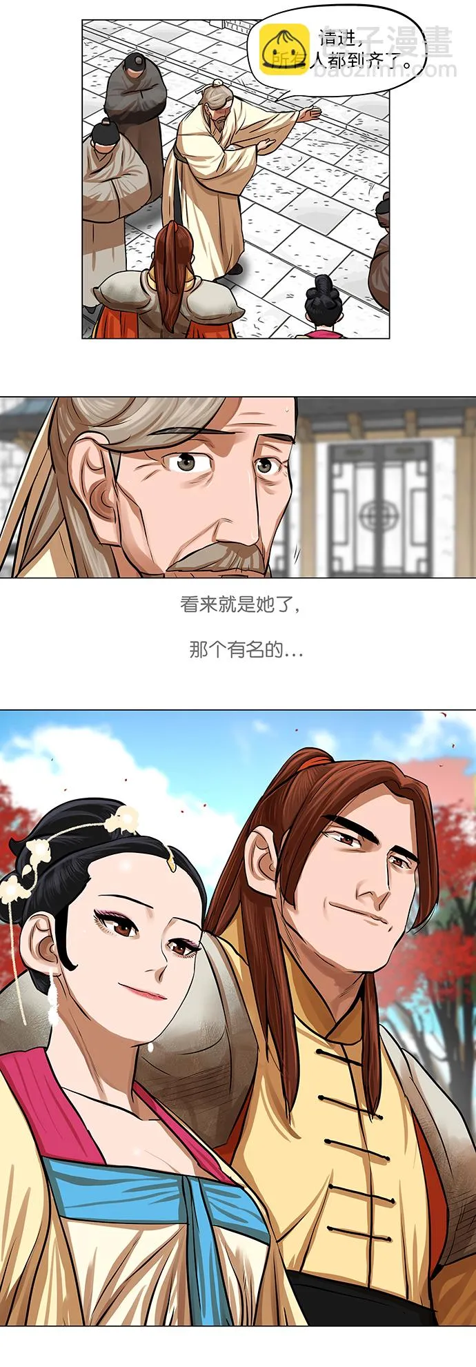 第65话 第15页