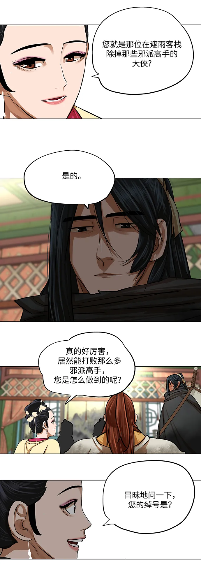 第65话 第19页