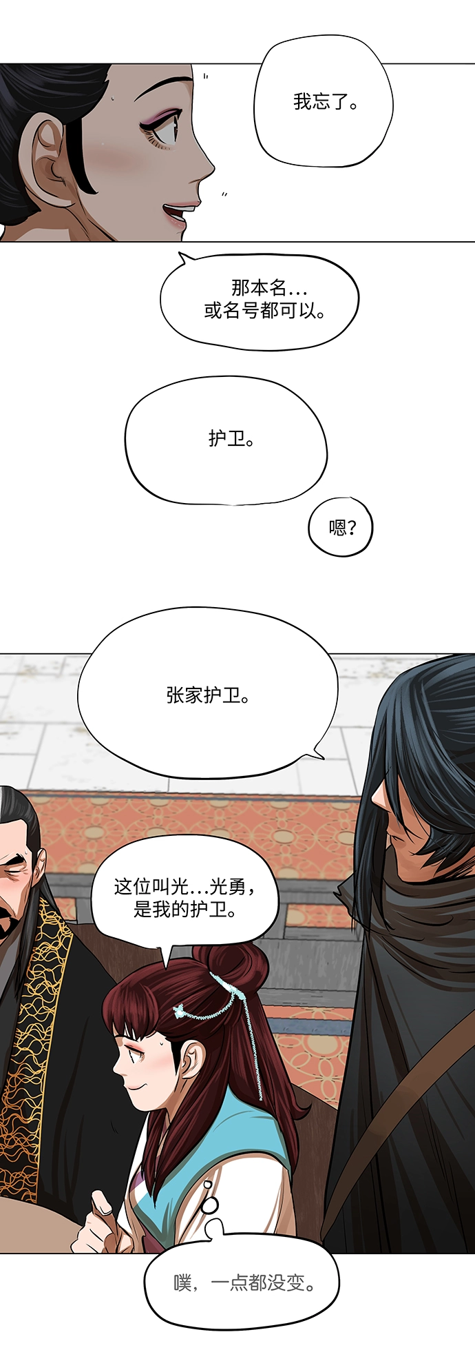 第65话 第20页