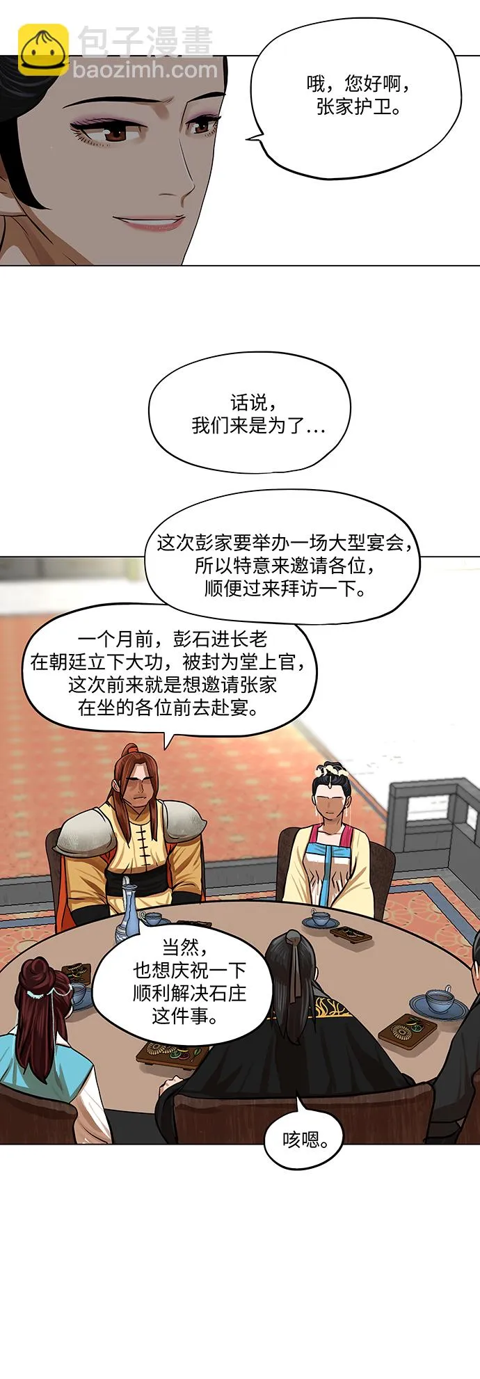 第65话 第21页