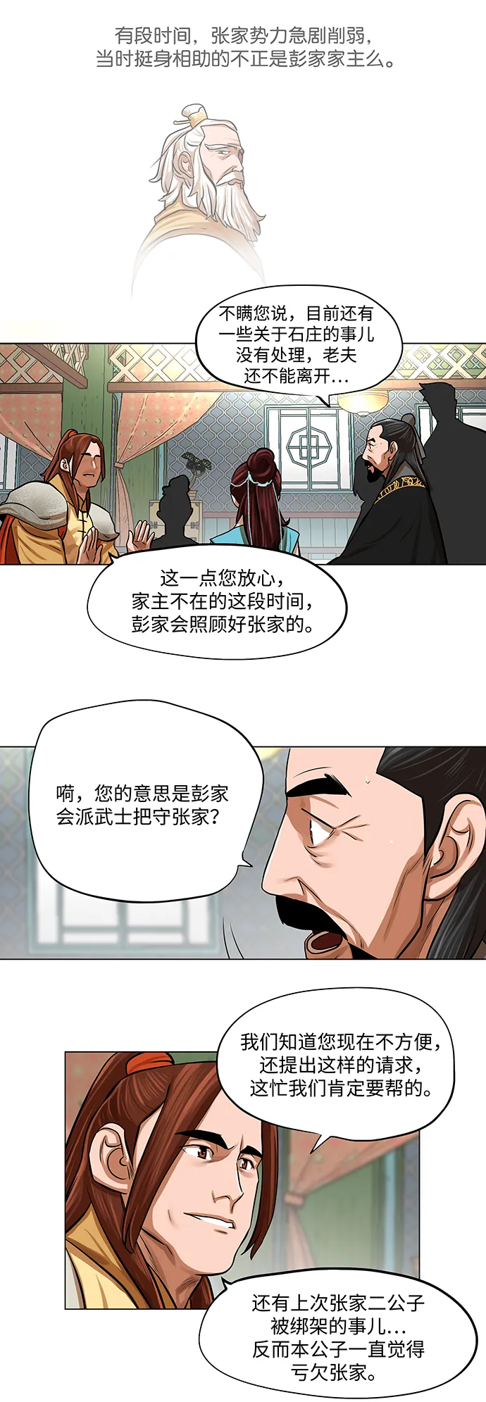 第65话 第23页