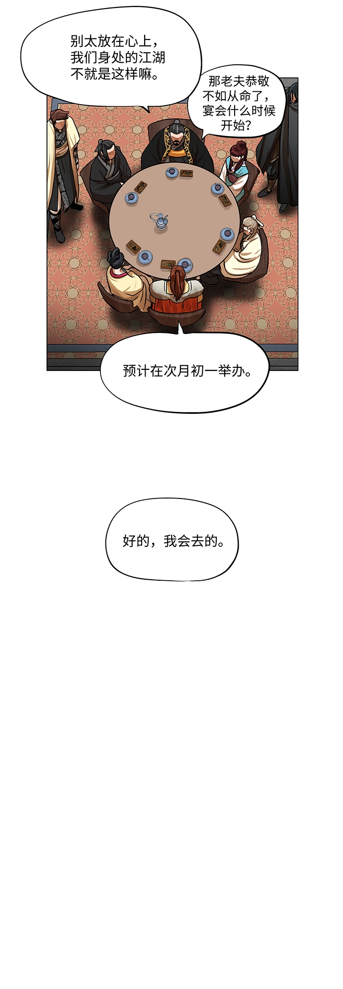 第65话 第24页