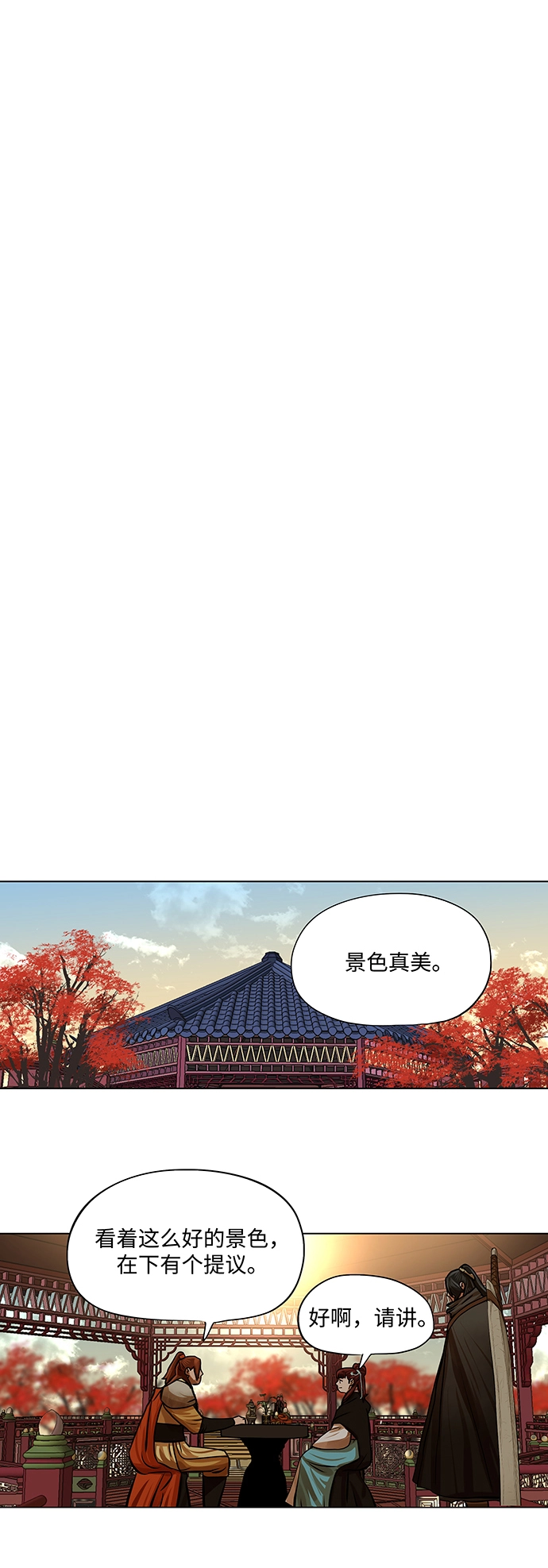 第65话 第25页