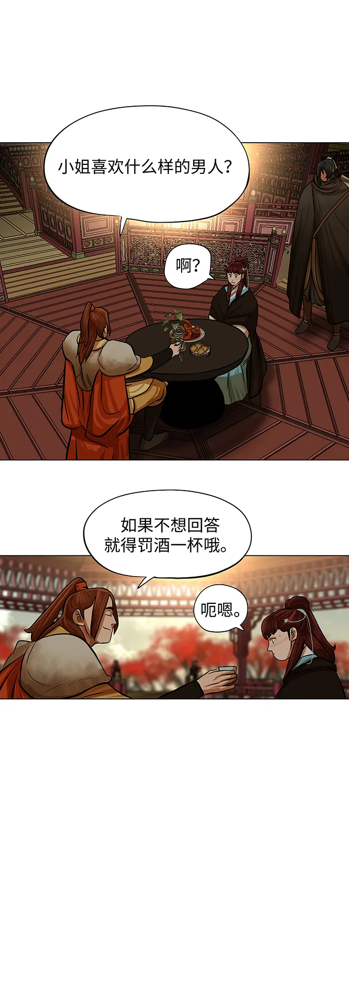 第65话 第27页
