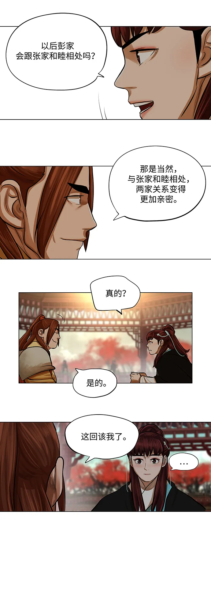 第65话 第29页