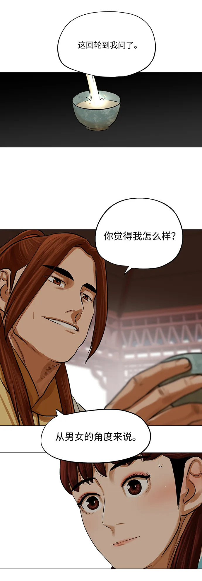 第65话 第32页