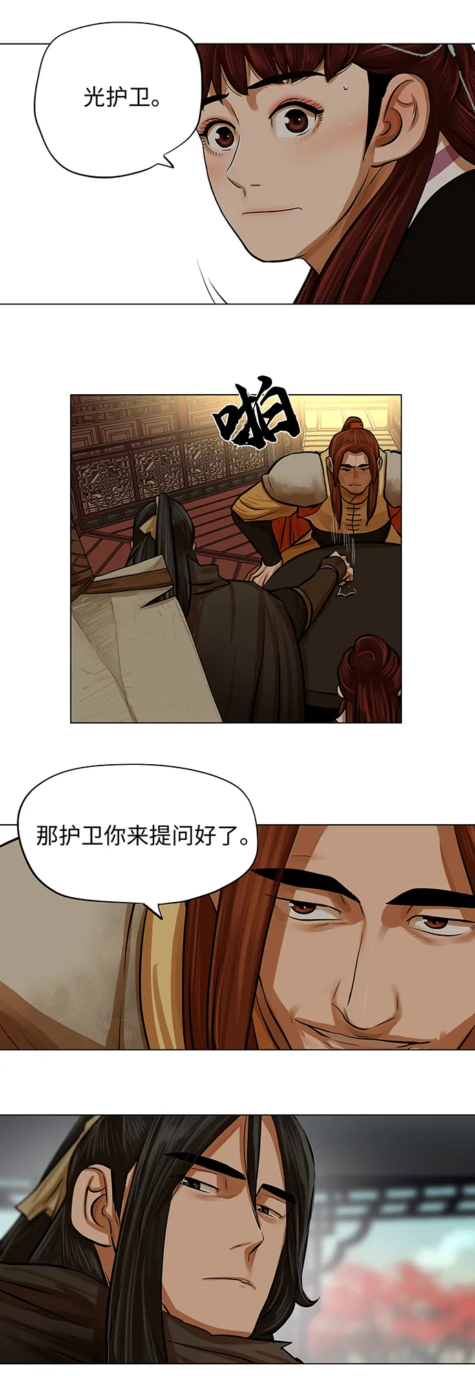第65话 第35页