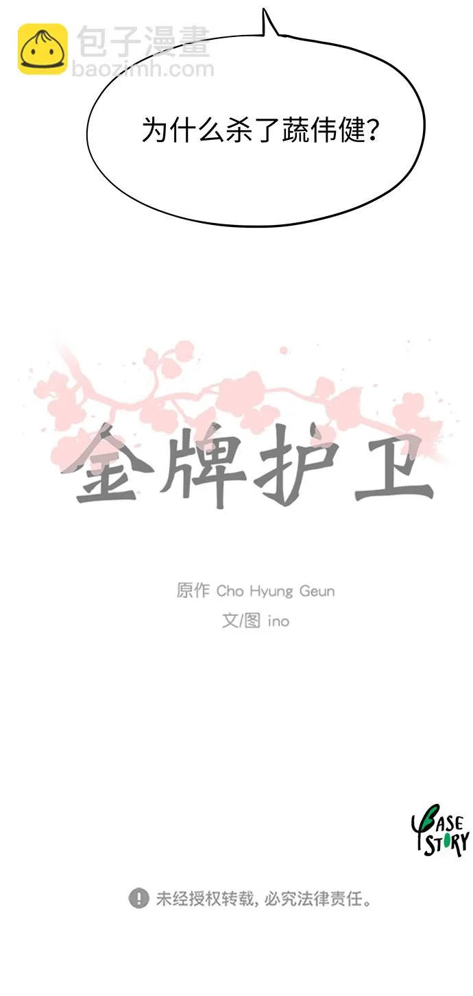 第65话 第37页