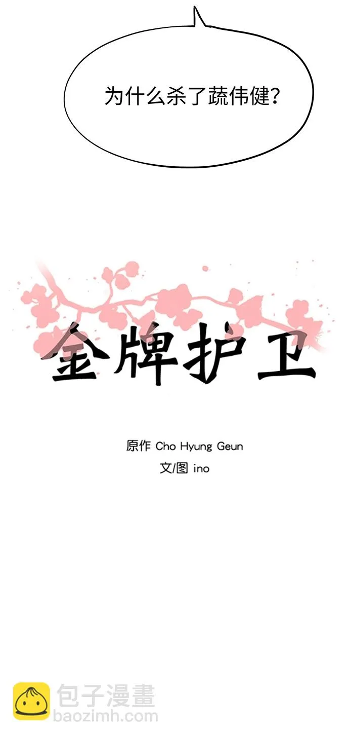 第66话 第5页