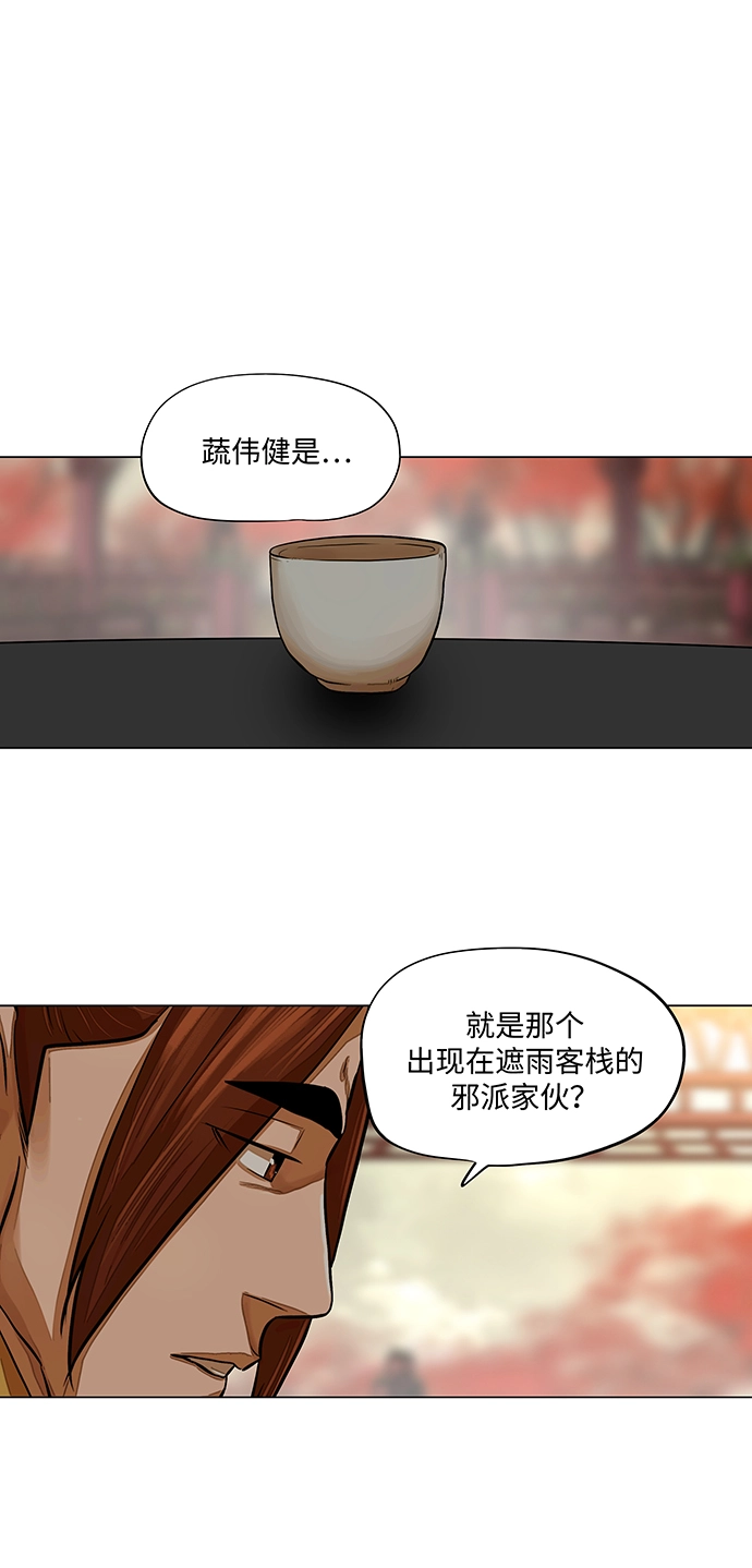 第66话 第6页