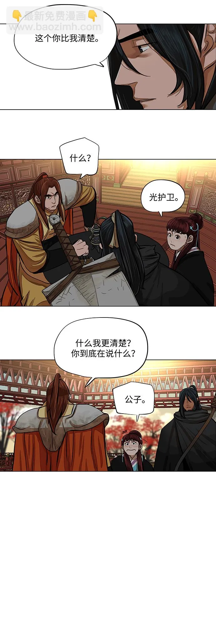第66话 第7页