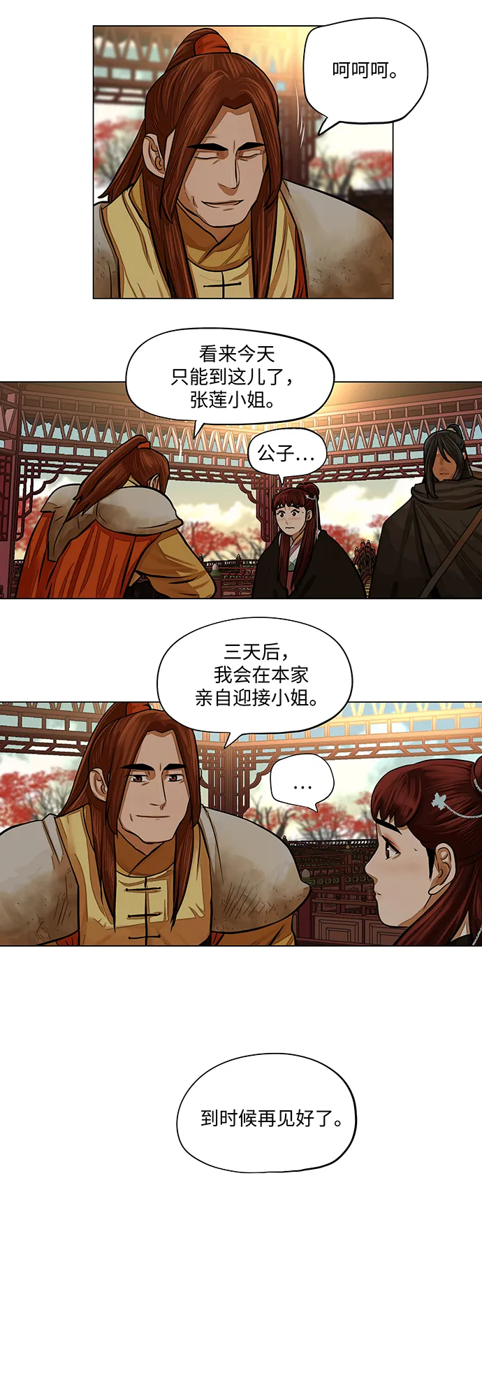 第66话 第9页