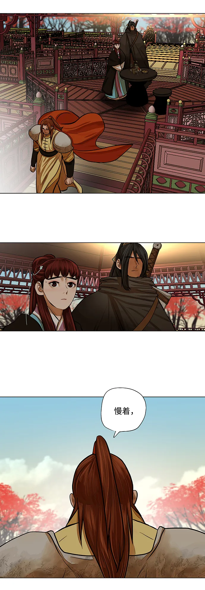 第66话 第10页