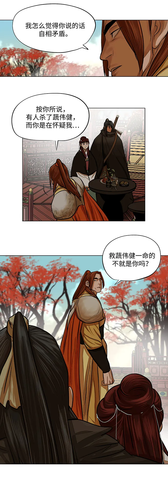 第66话 第11页